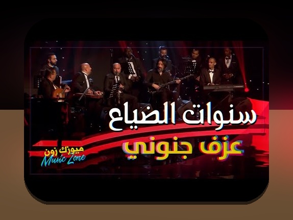 سنوات الضياع چیست و چگونه میتواند بر سایت شرط بندی شما تاثیر بگذارد؟