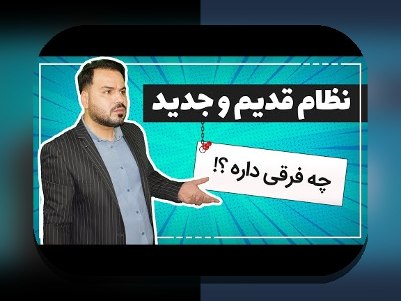 راهنمای جامع ثبت نام نظام قدیم در کنکور: هر آنچه باید بدانید