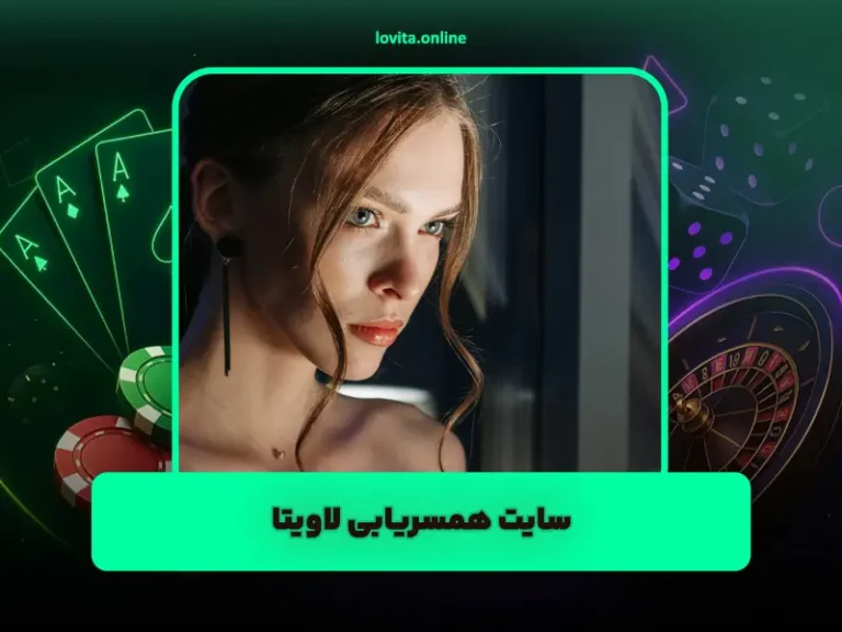 ورود به لاویتا